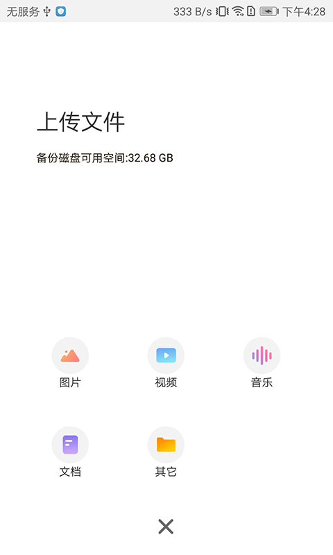 想家云_截图3