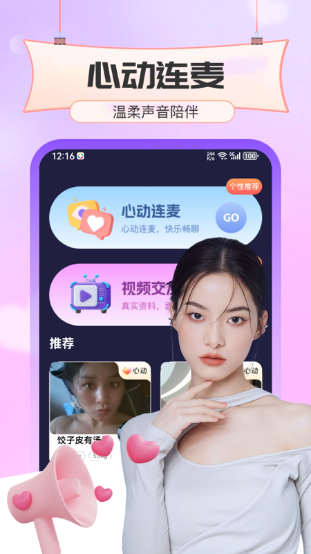 秀宝宝_截图1