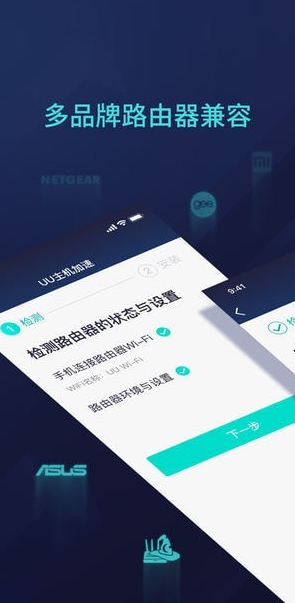 uu主机加速_截图3