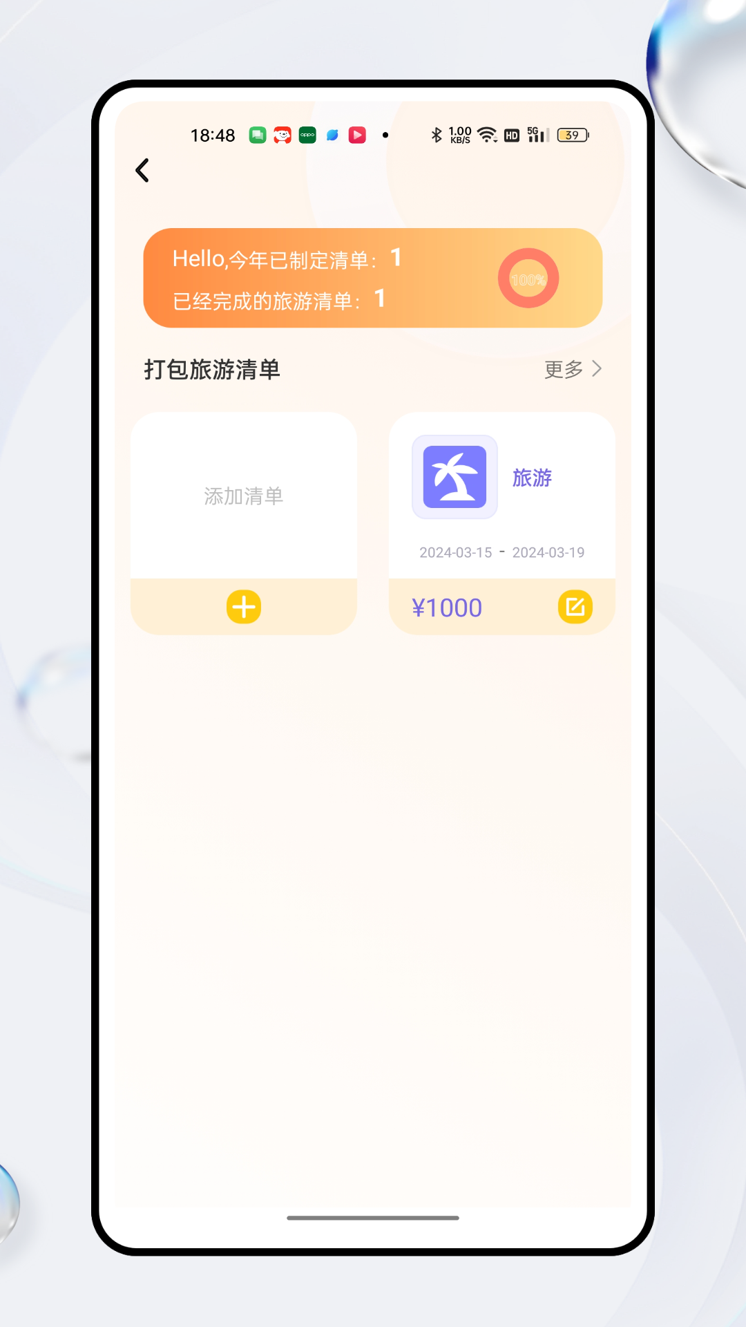 globe地球_截图4