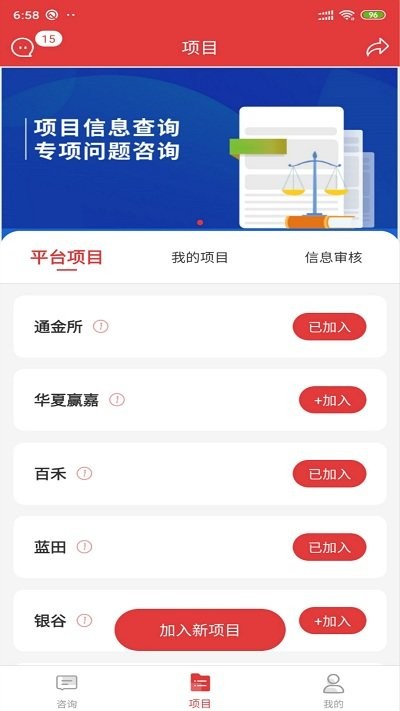 金盾牌_截图2