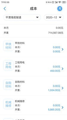 星工程_截图4