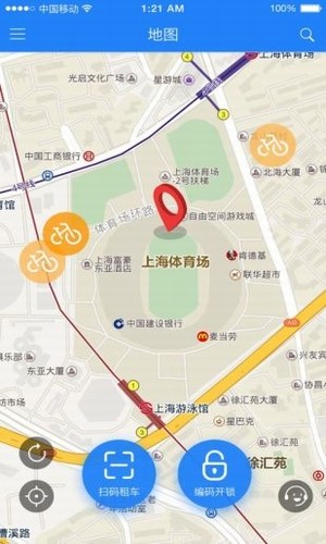 永久单车_截图3