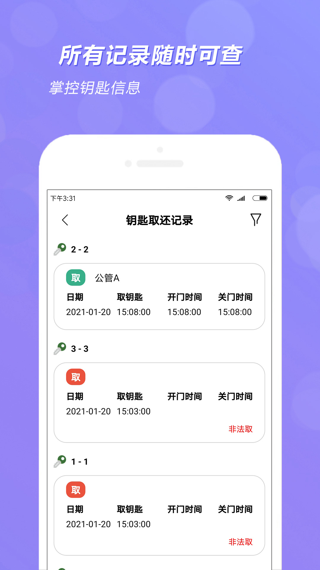 全匙_截图3