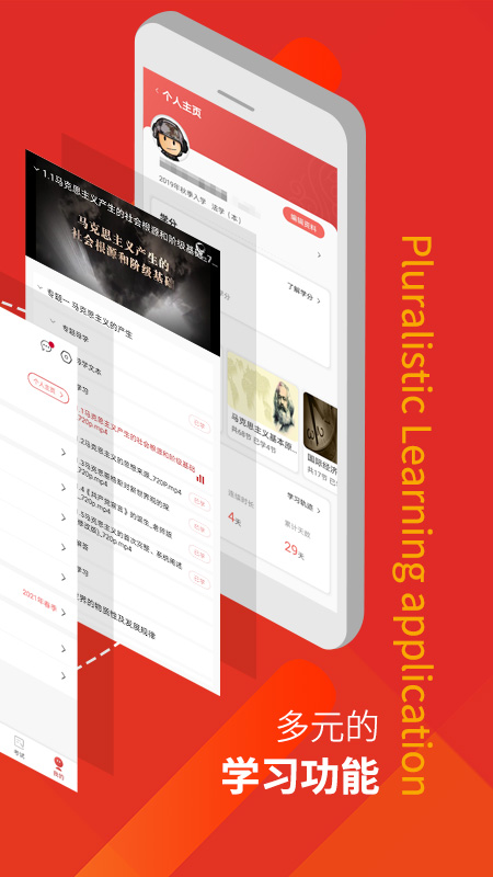 军盾教育_截图4