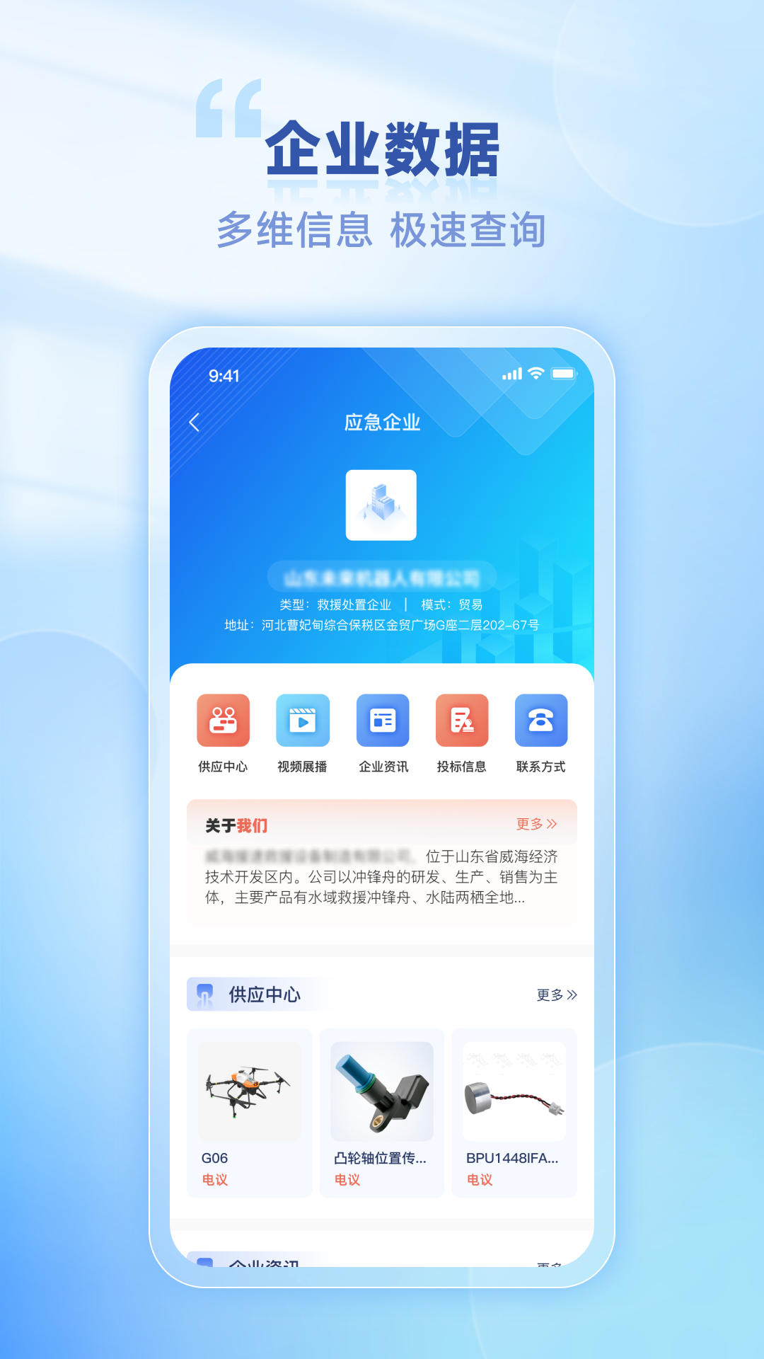 链应急_截图5