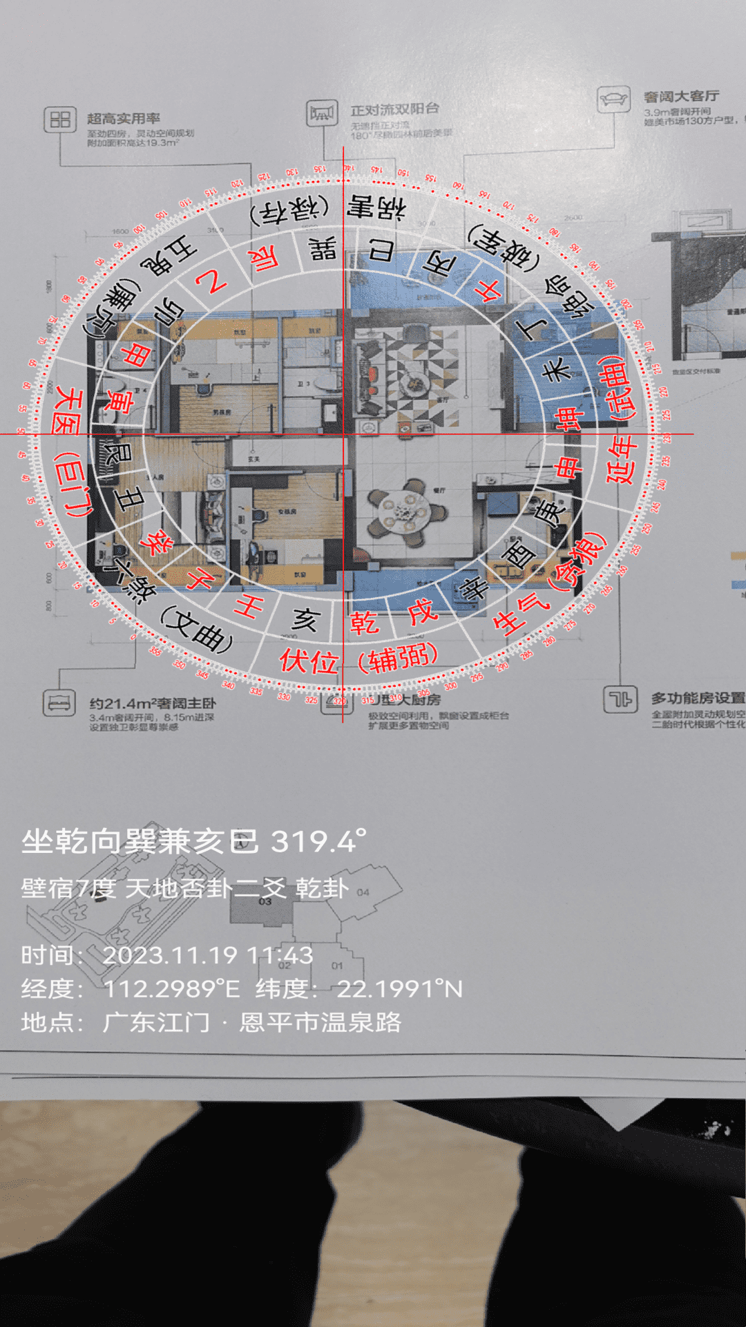 罗盘相机_截图3