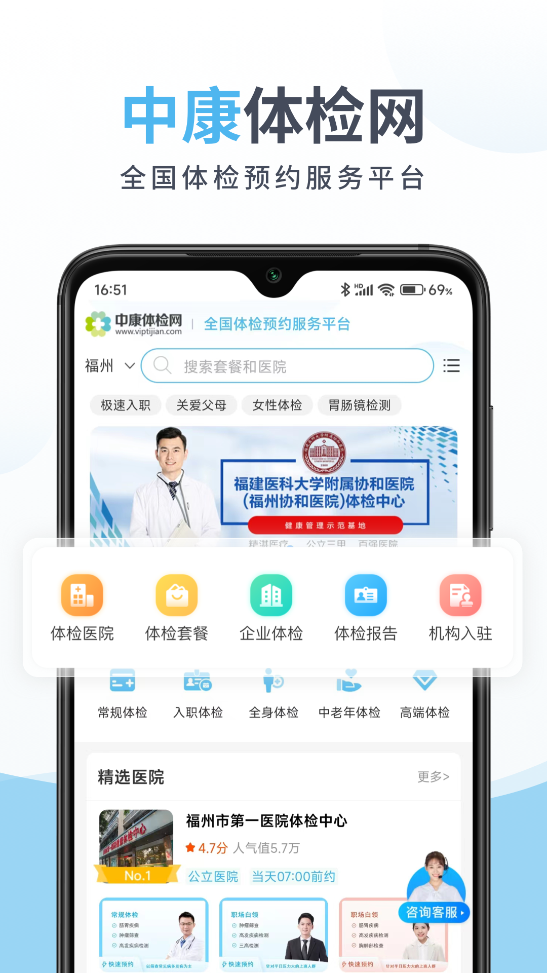 中康体检_截图1