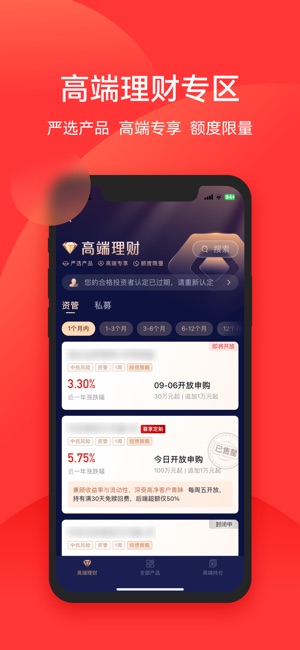 利得基金_截图2