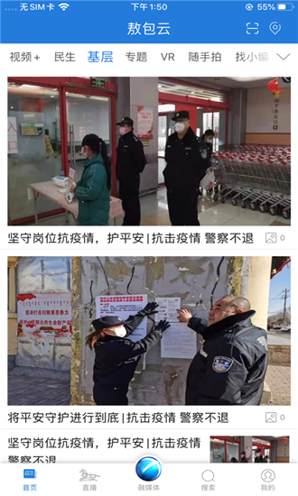 敖包云_截图3