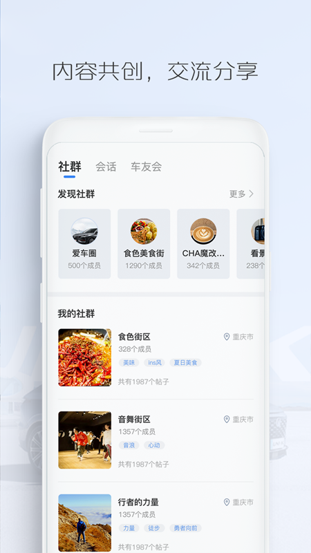 长安汽车_截图2