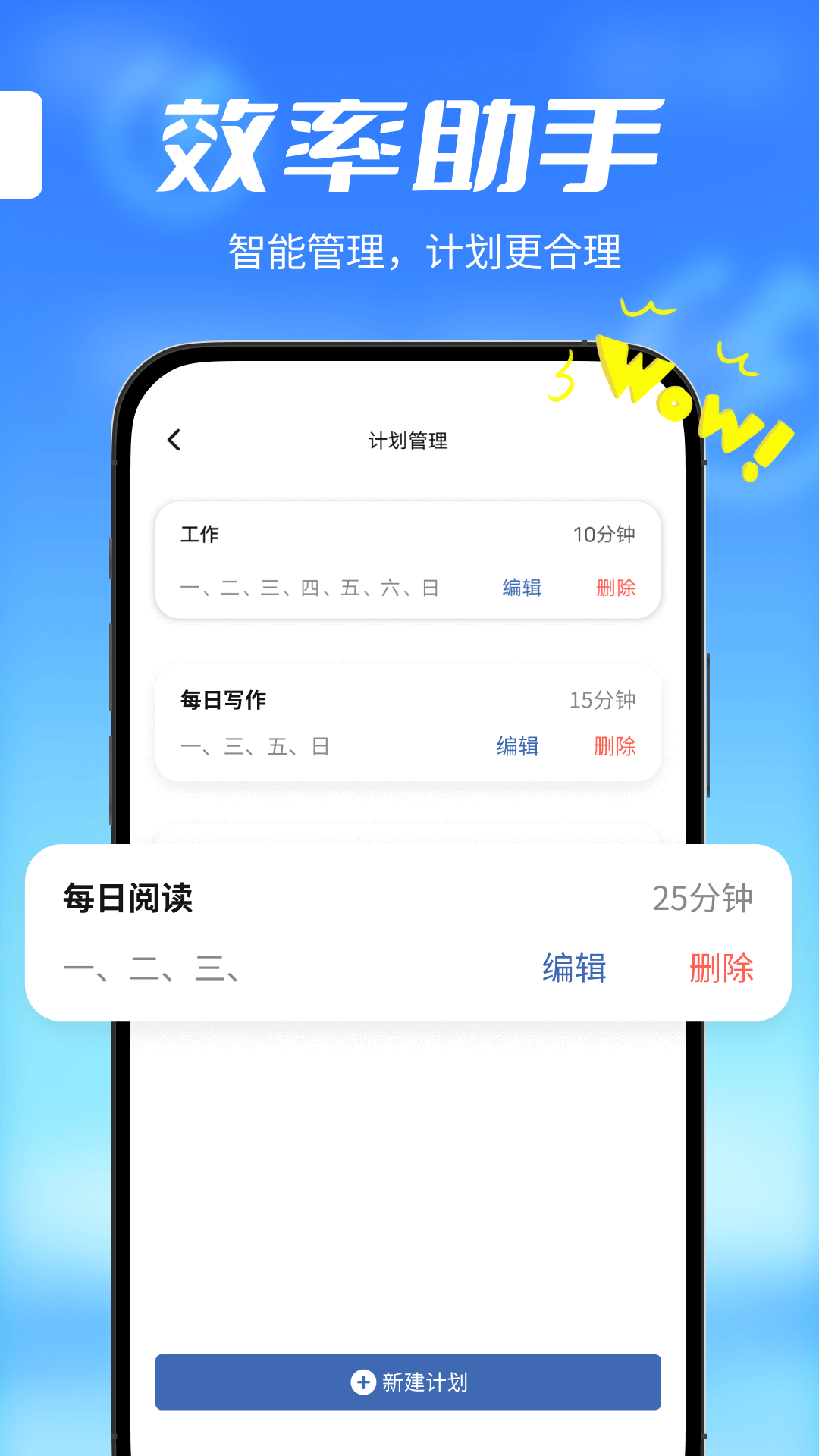 喵喵省心充_截图4