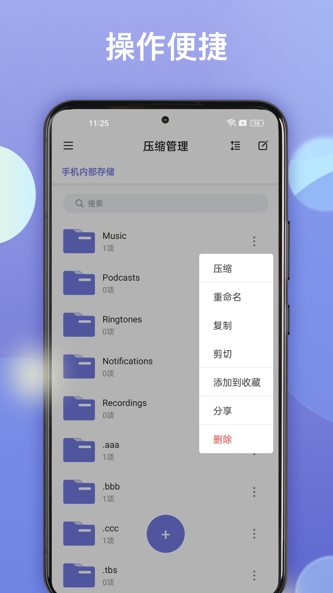 王牌解压_截图2