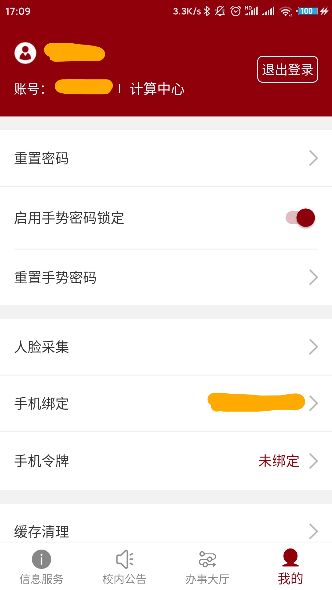 北京大学_截图4
