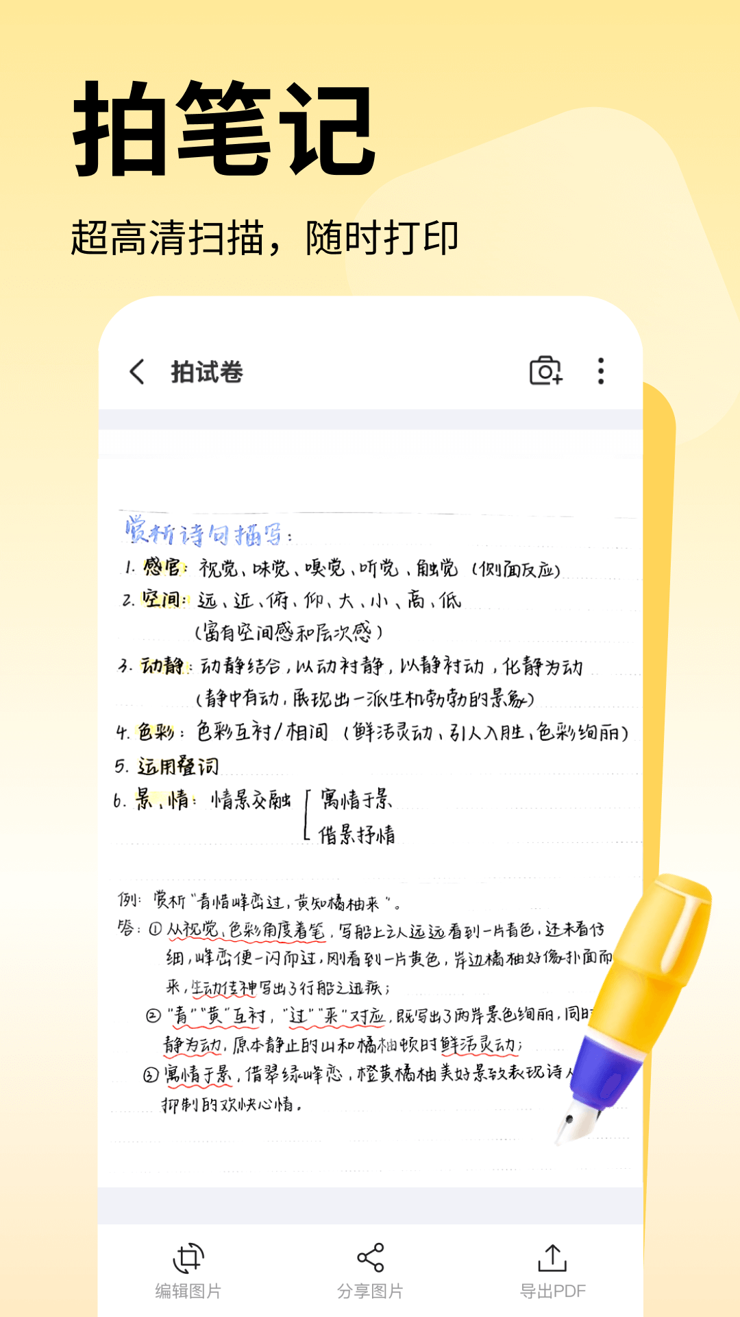试卷大师_截图3
