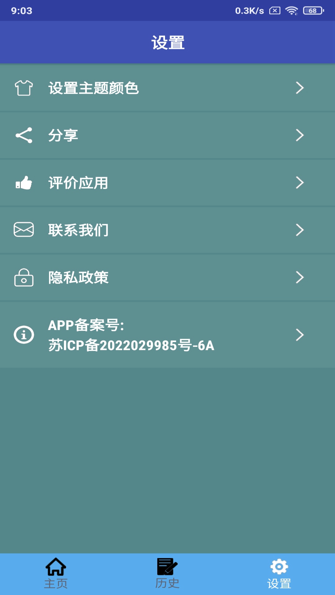 印尼语翻译_截图3