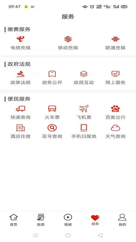 梵净山_截图4