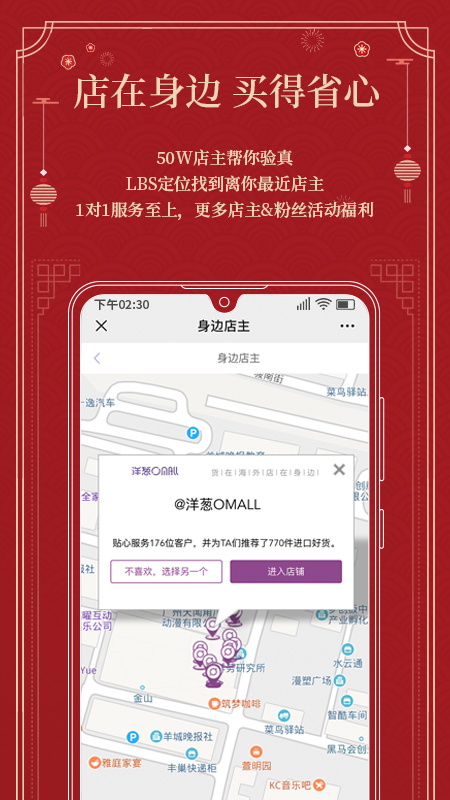 洋葱omall_截图3