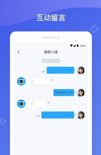 八戒机器人_截图3