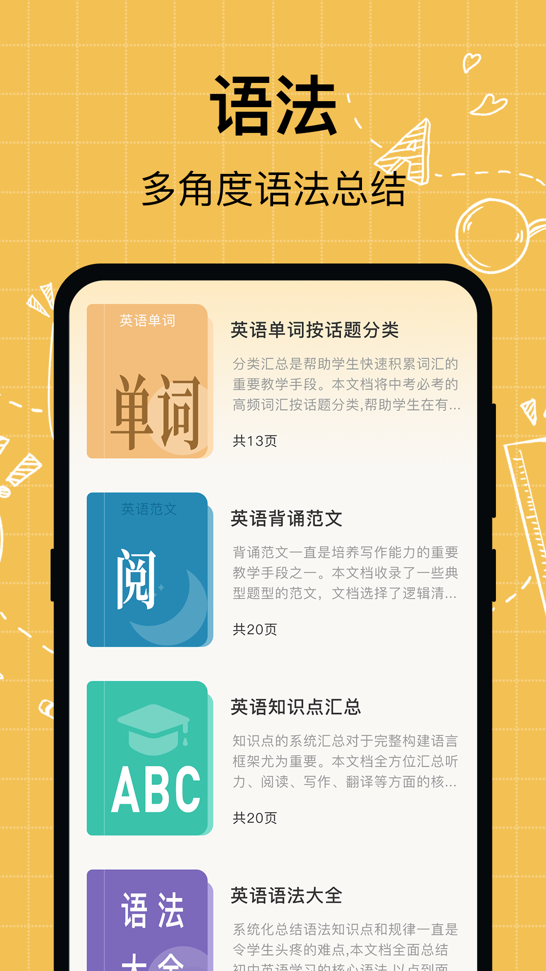叮咚英语学习_截图2