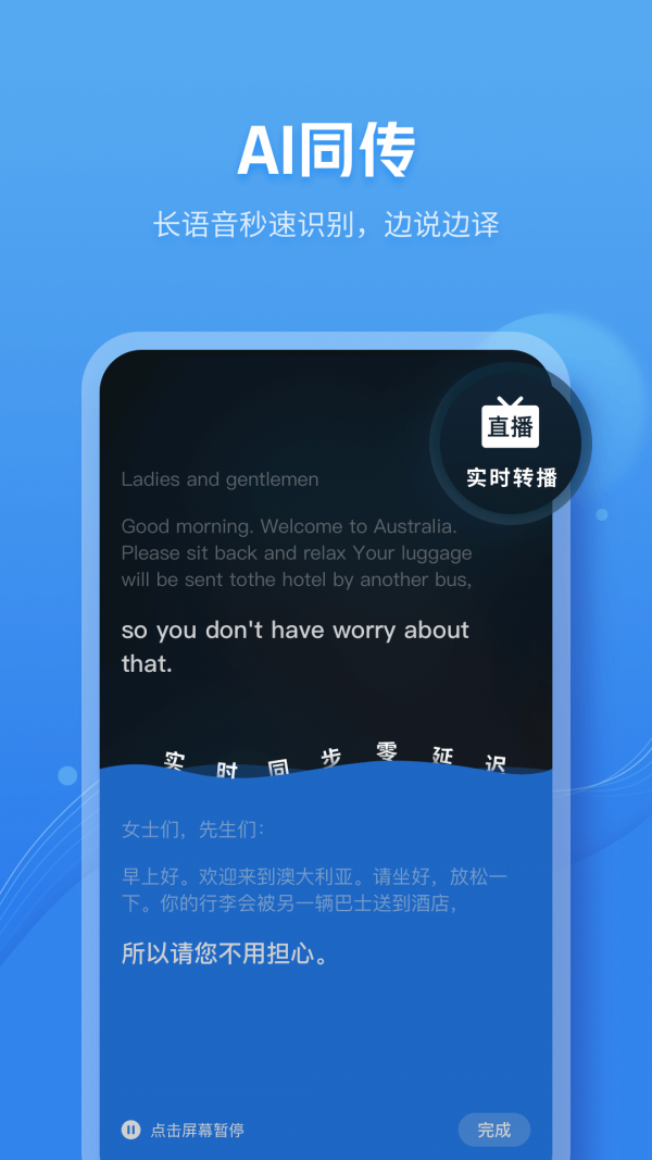 ai语音助手_截图1
