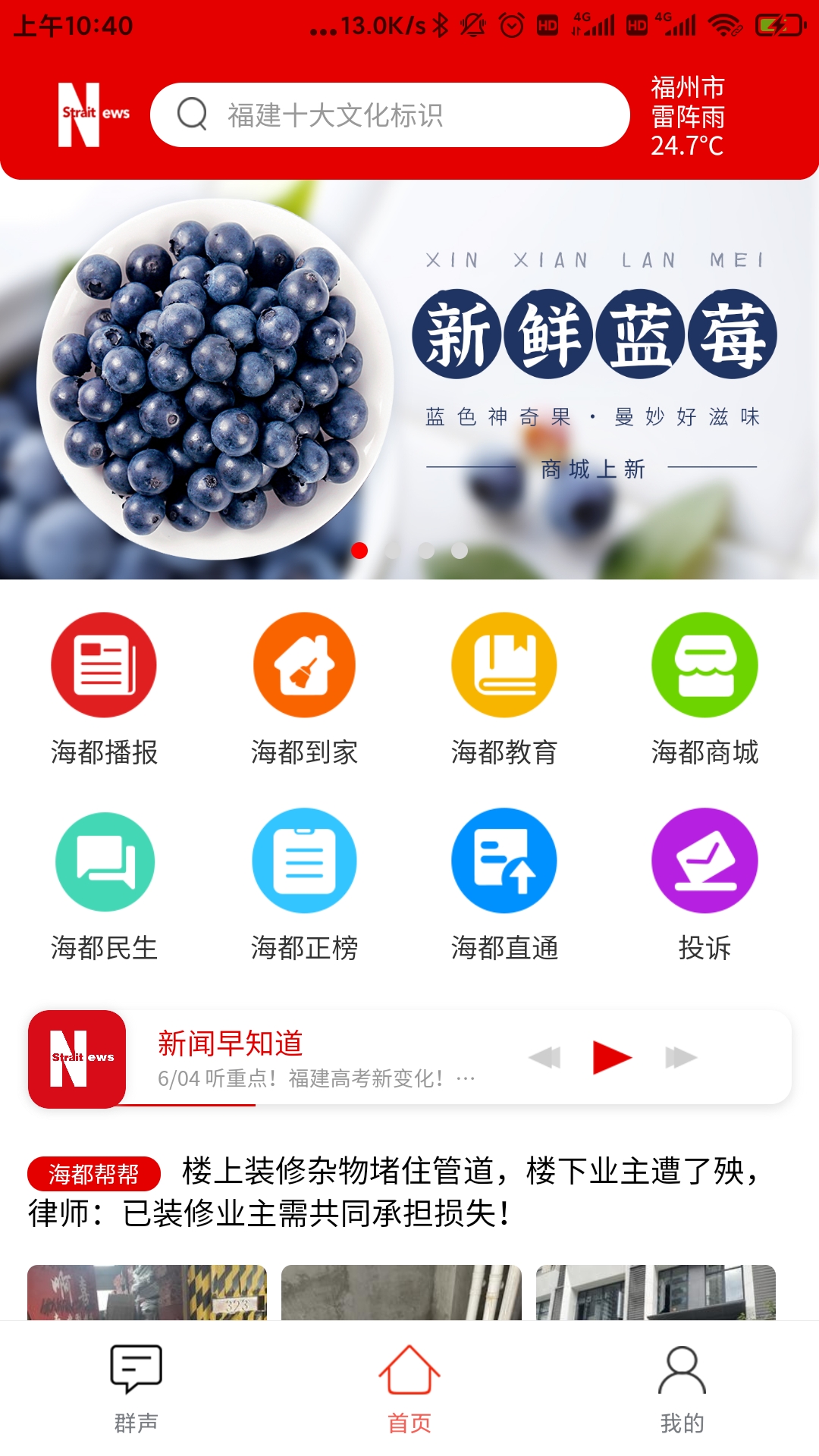 智慧海都_截图1