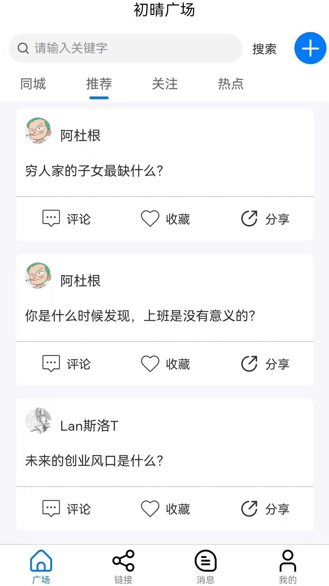 初晴_截图1
