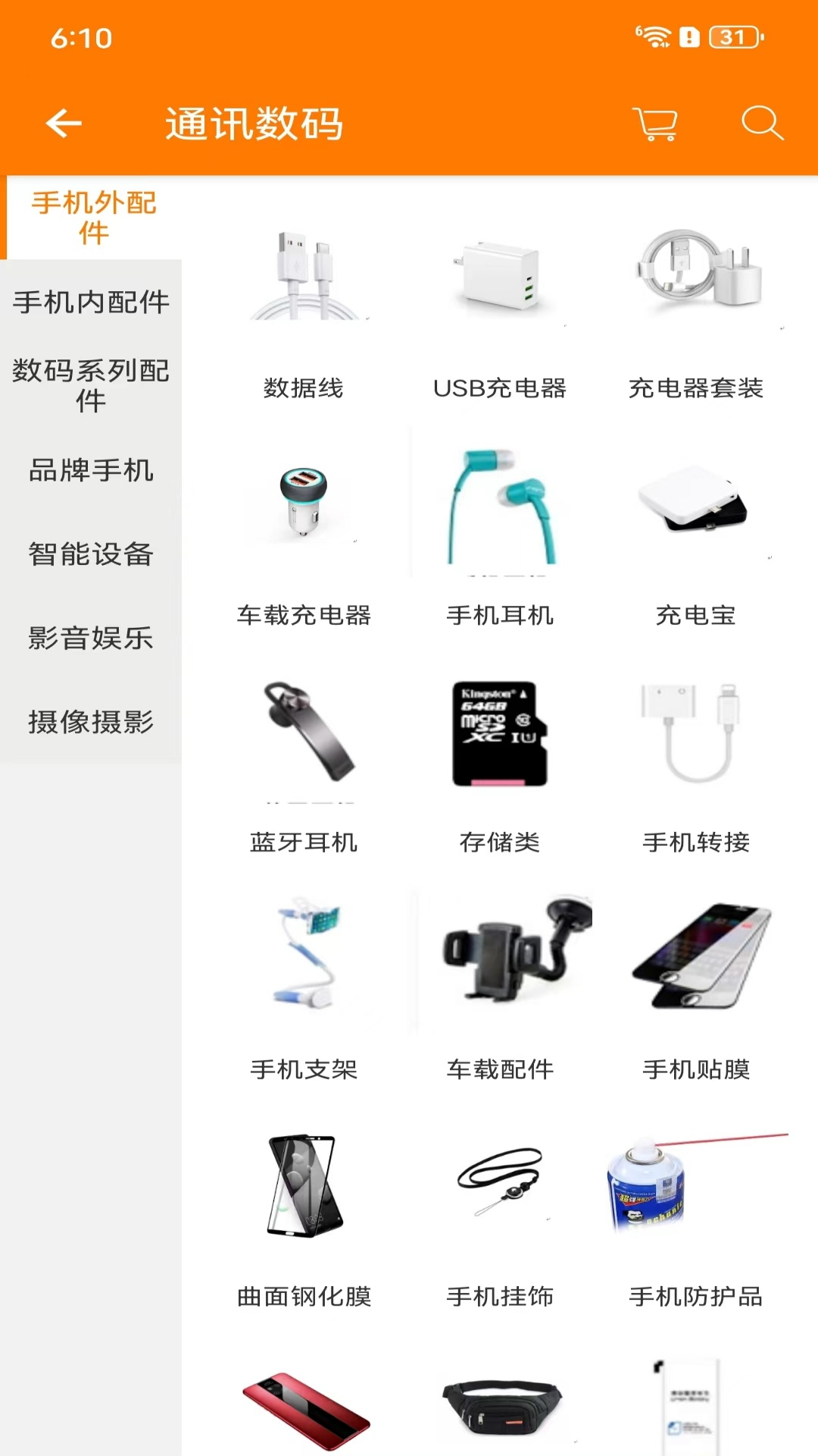 千聚云_截图1