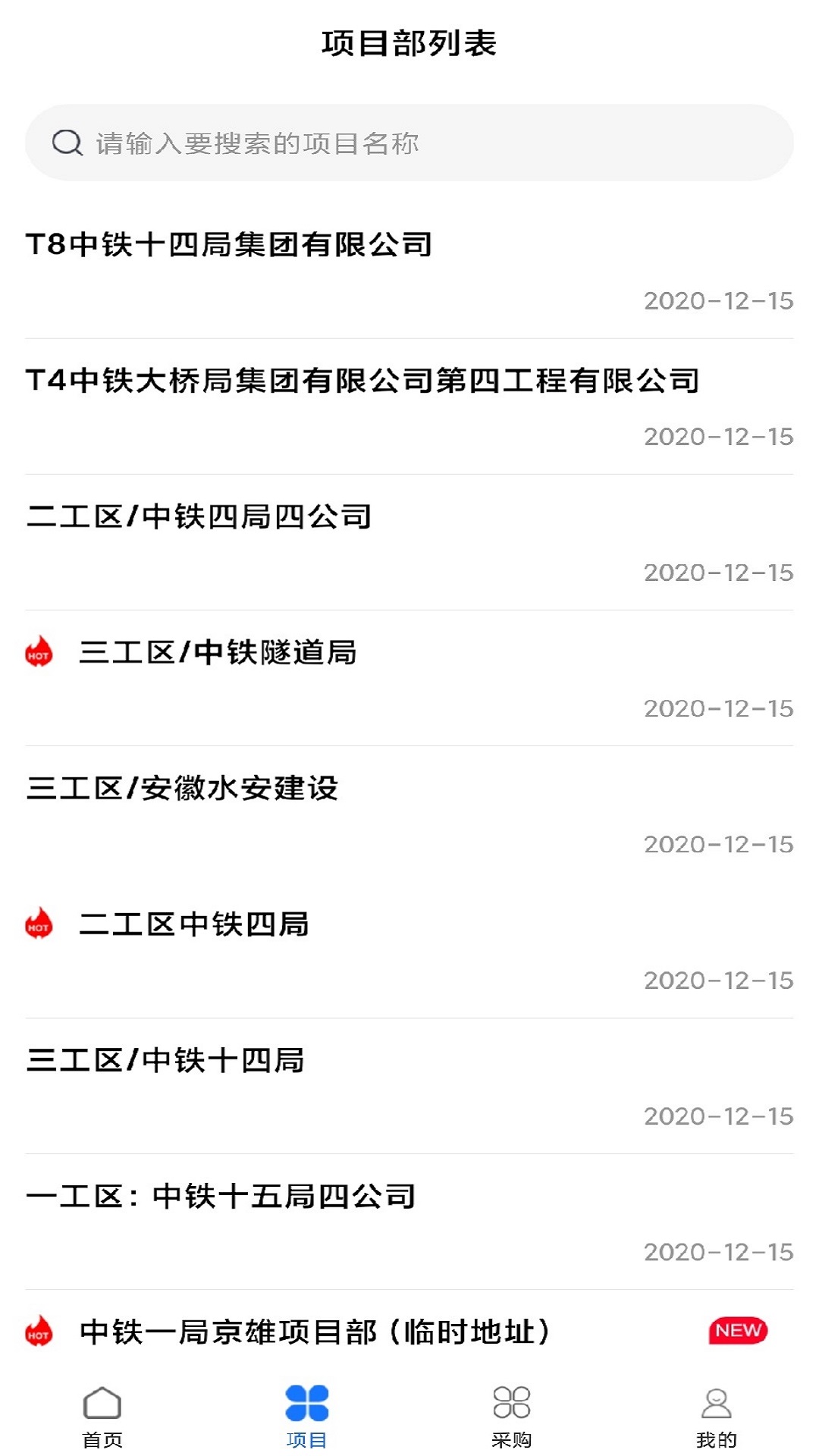 路桥地图_截图1