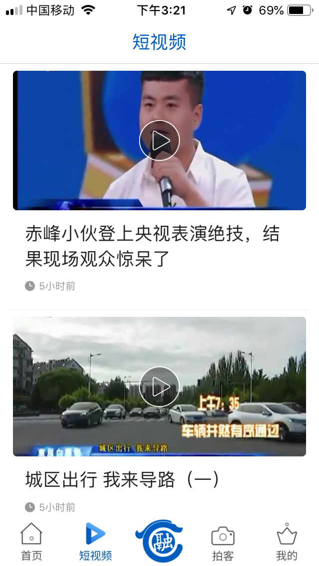 智慧赤峰_截图3