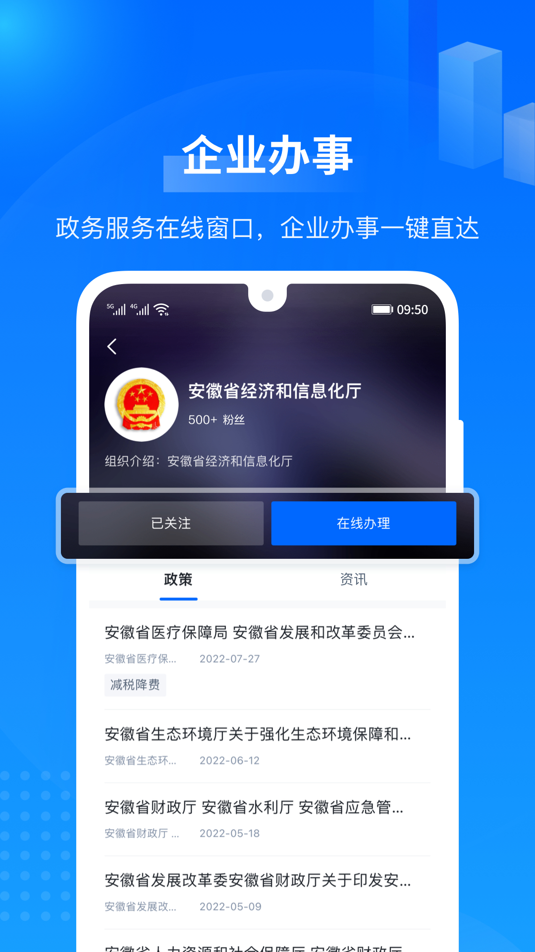 羚羊_截图4