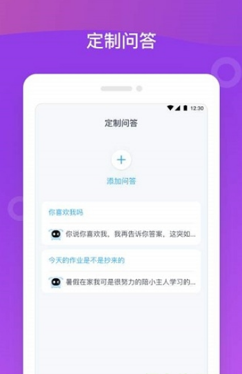 八戒机器人_截图1
