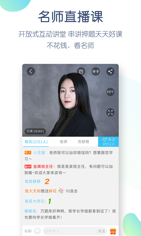 成考万题库_截图3