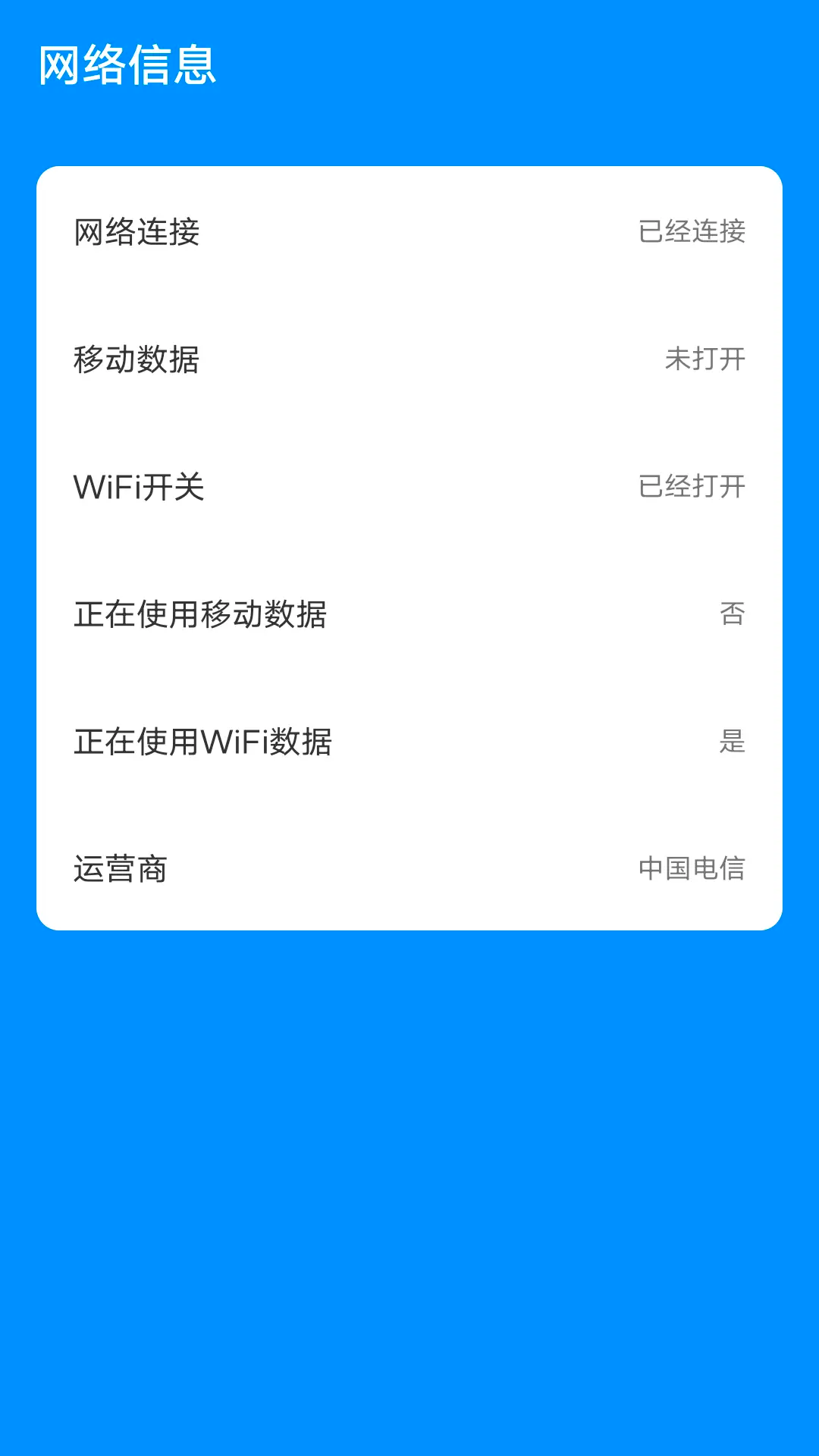 手机清理洧士_截图3