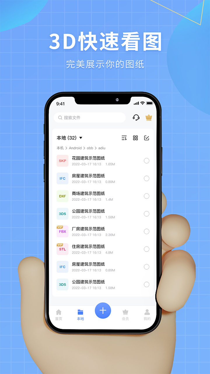 3d看图_截图1