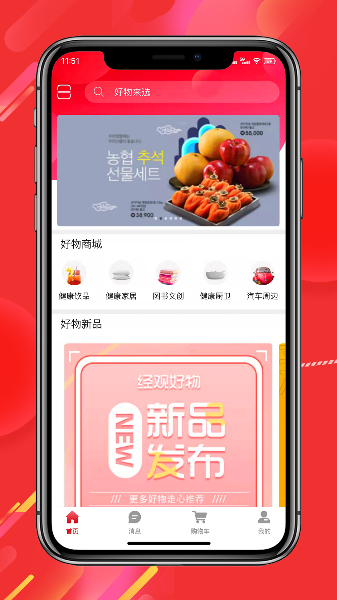 经观好物_截图2