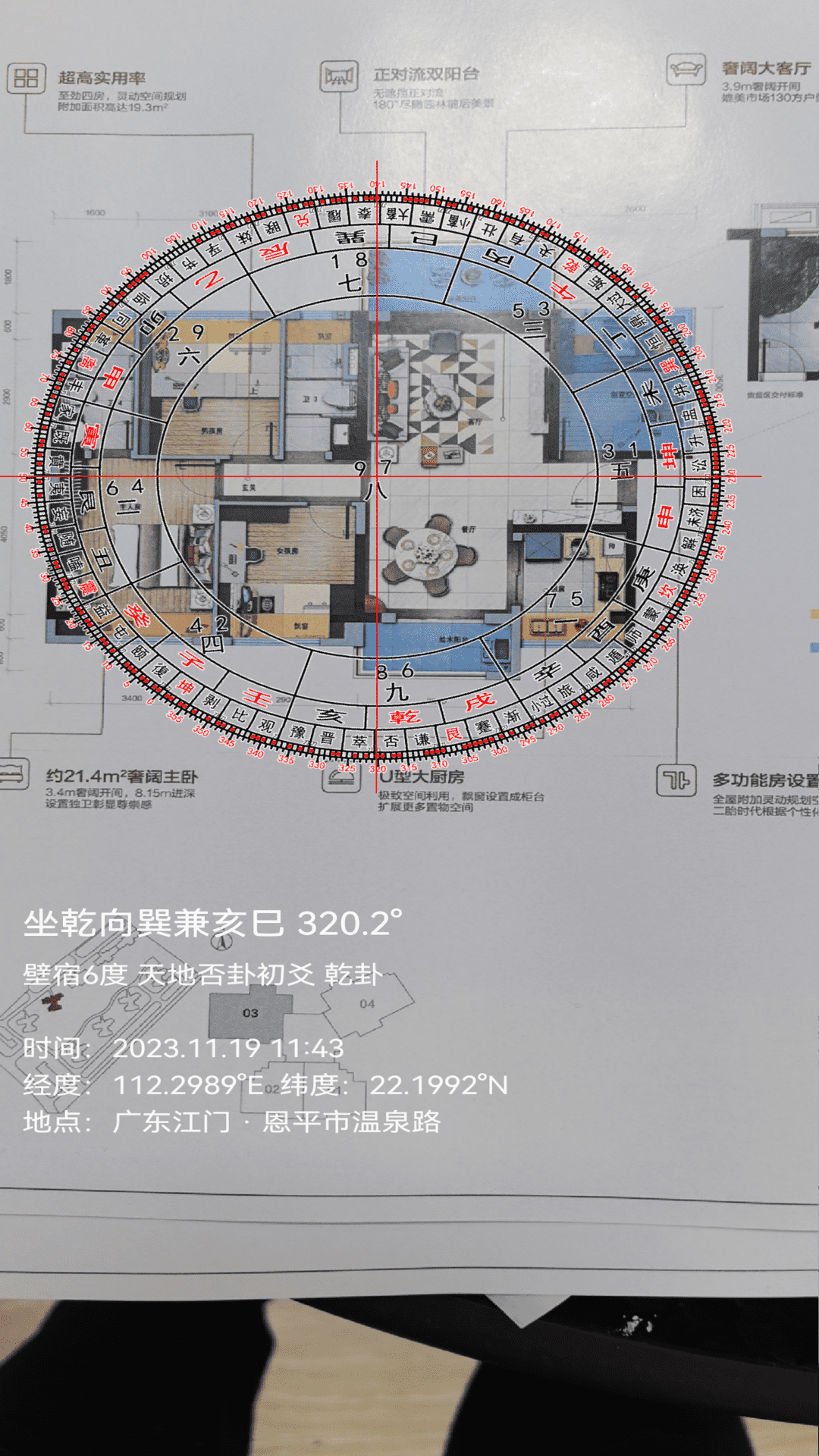 罗盘相机_截图4