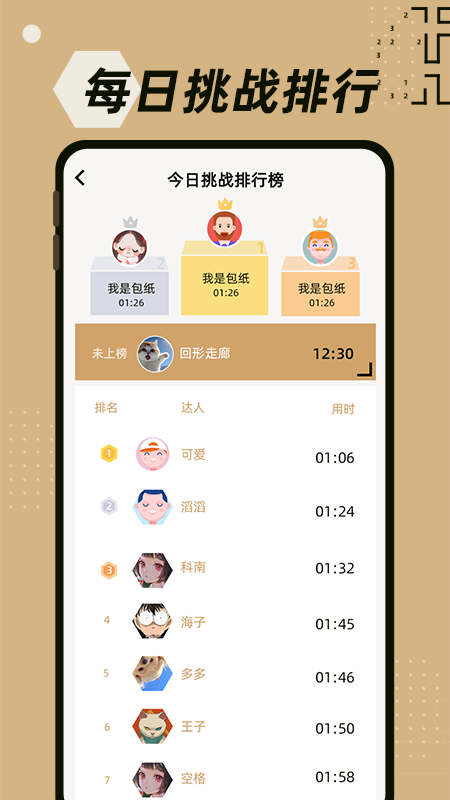 数回_截图4