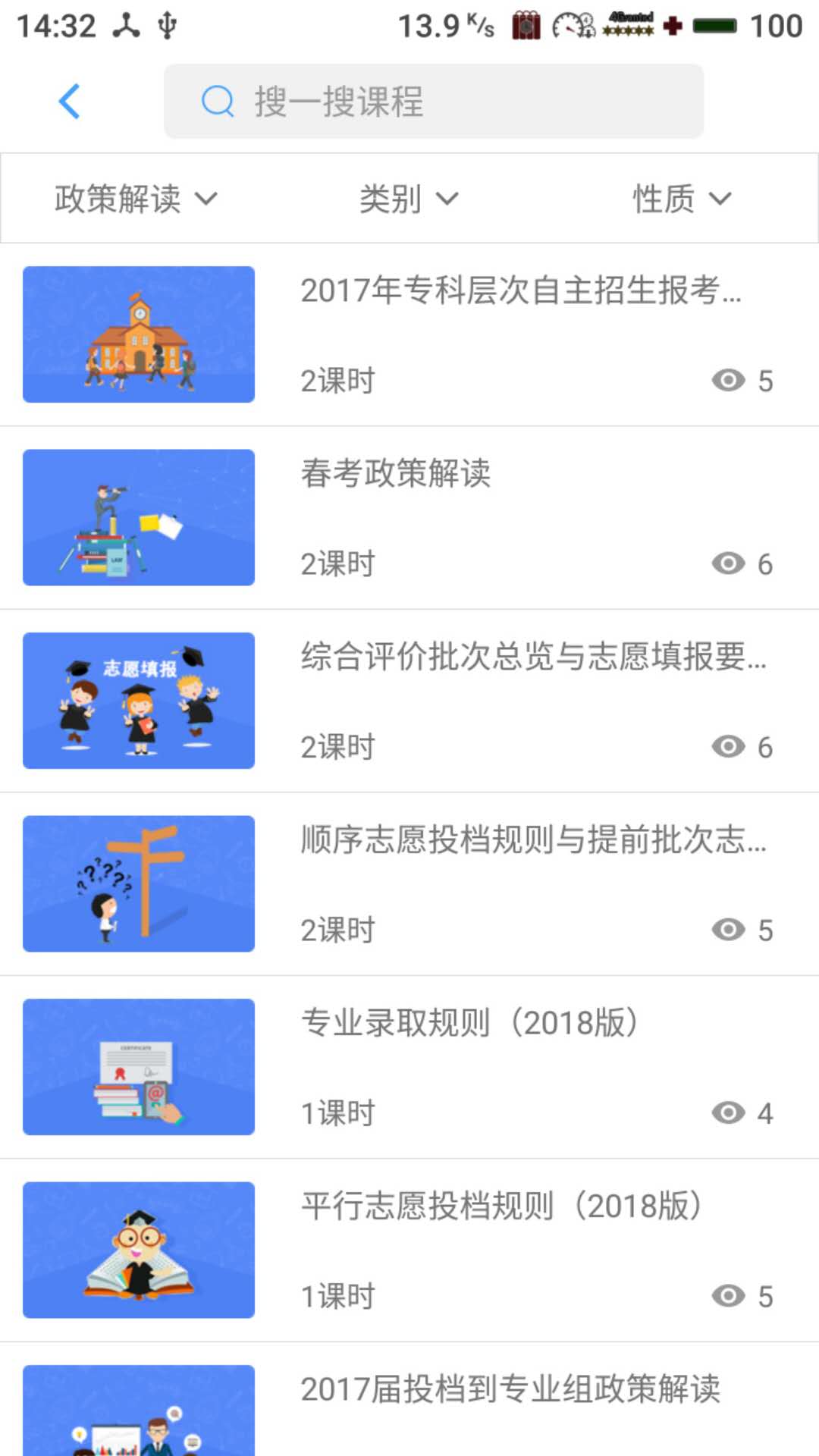 赢帆移动app平台软件_截图3