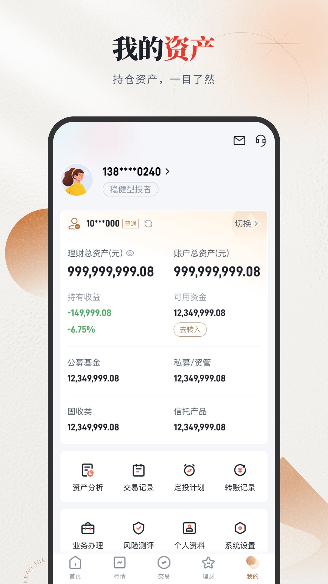 开投吧_截图5