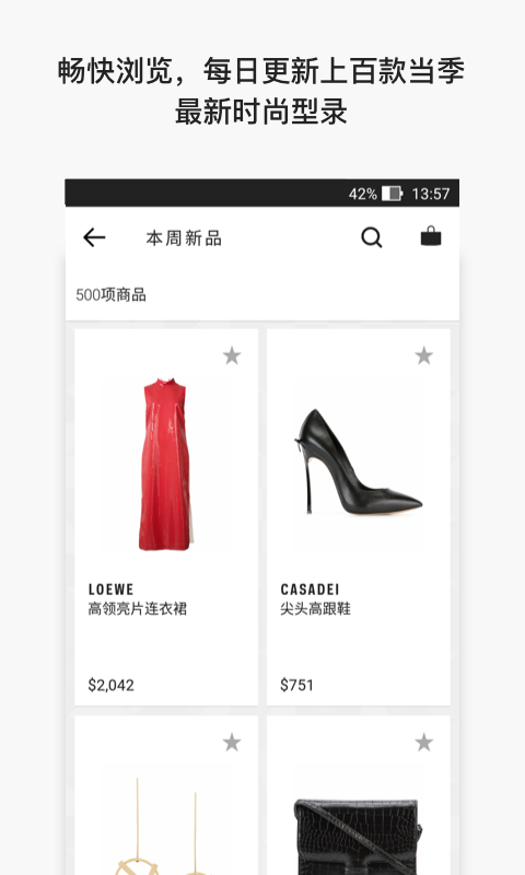 farfetch发发奇_截图3