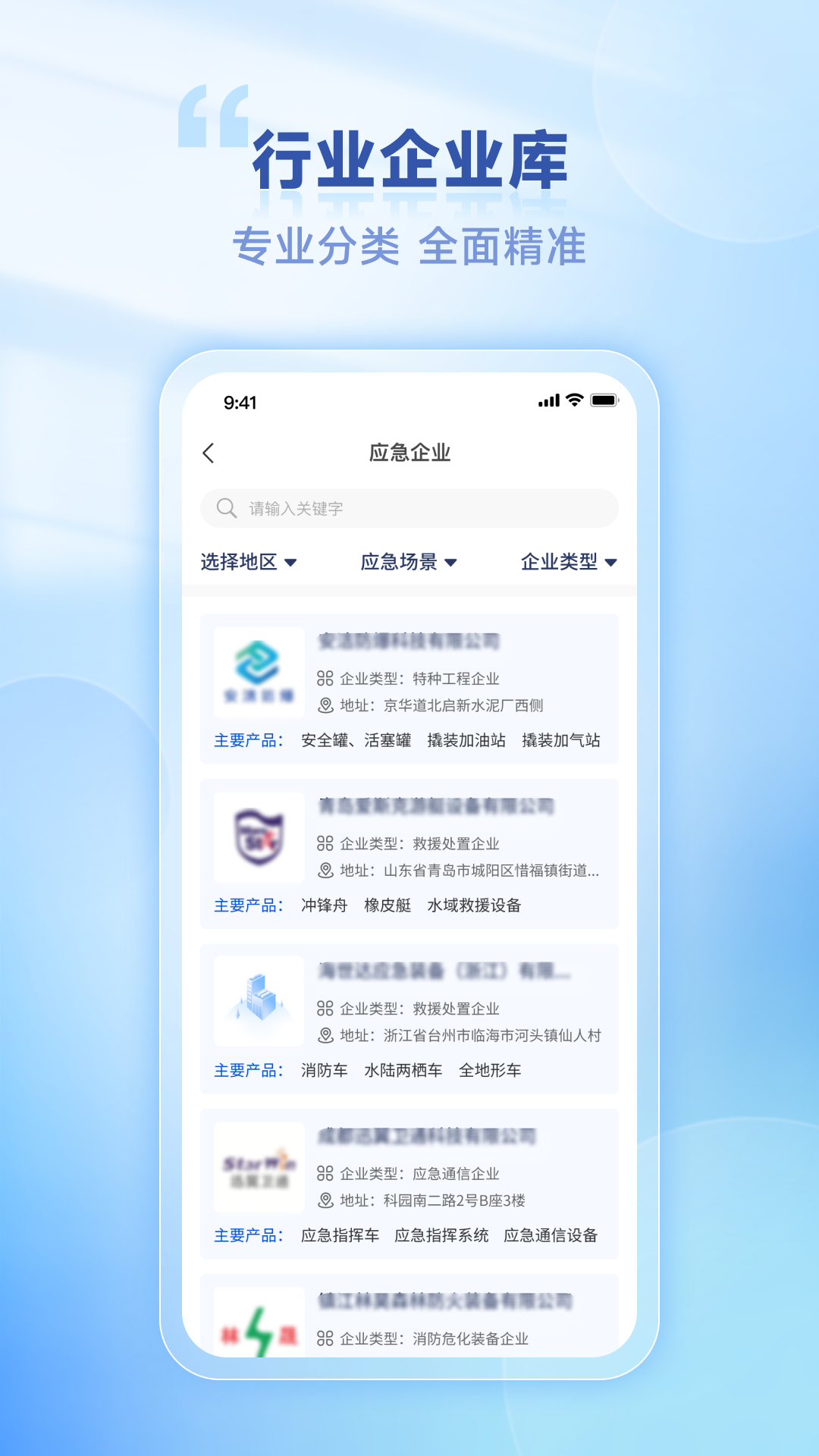 链应急_截图4