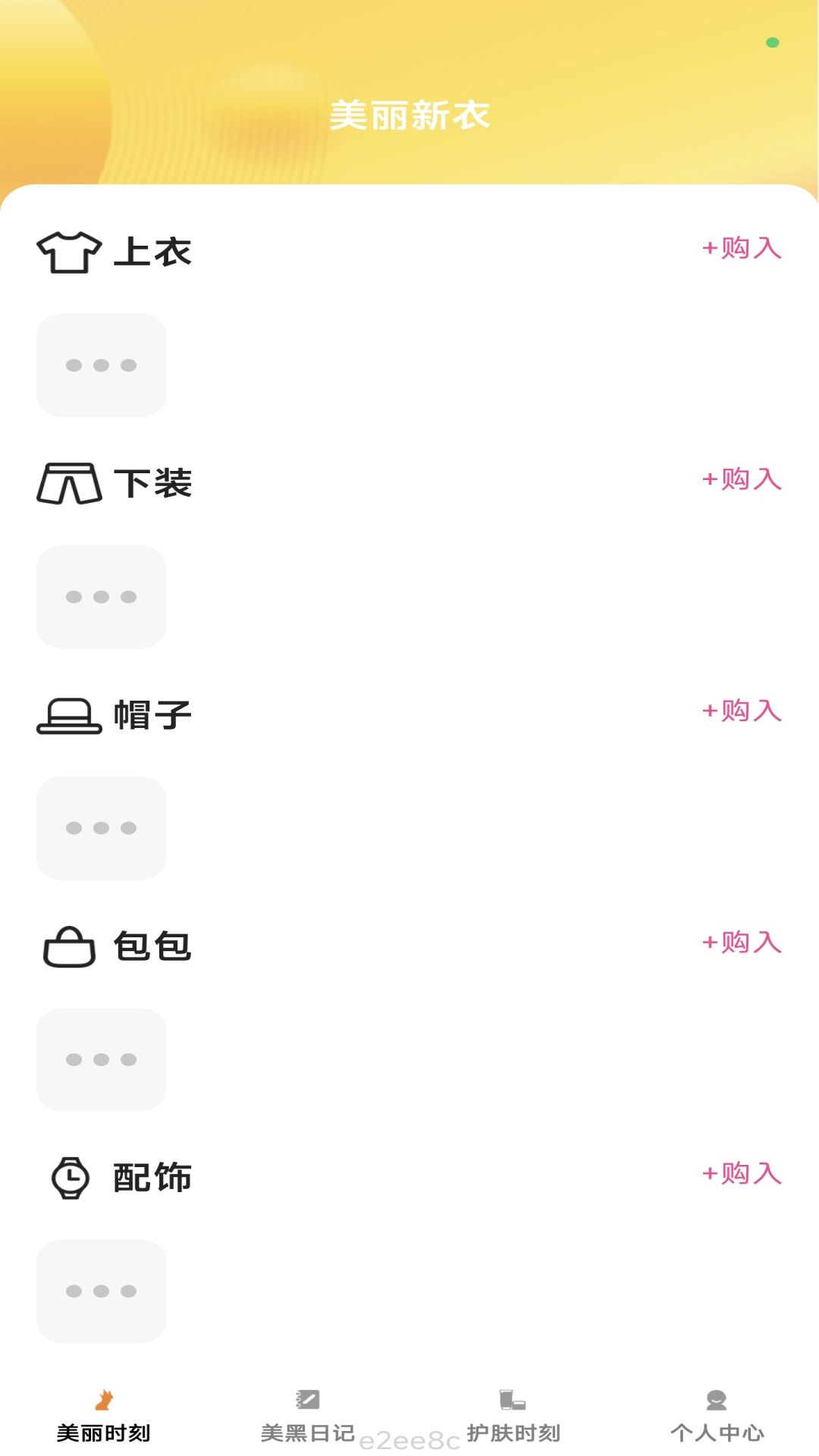 㚯动时刻_截图1