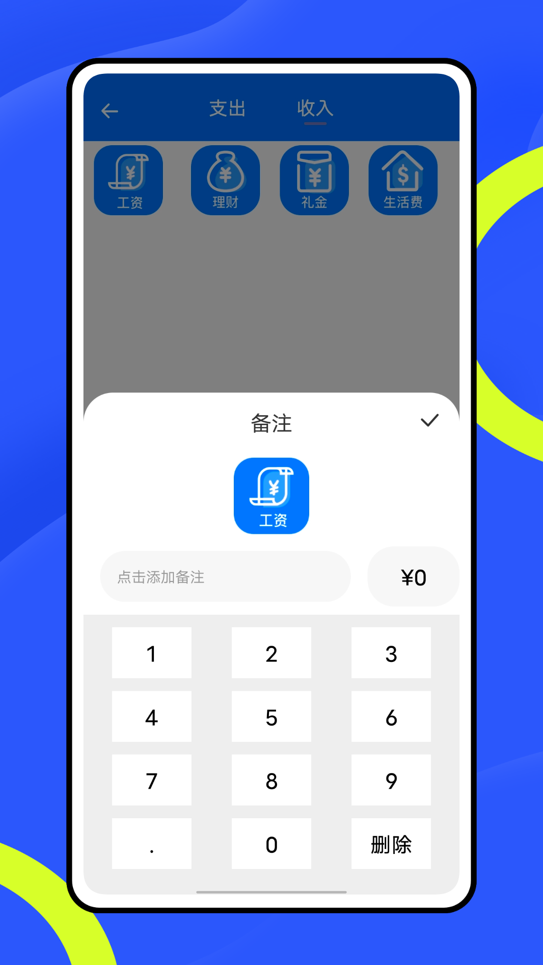 时光分期手帐_截图2
