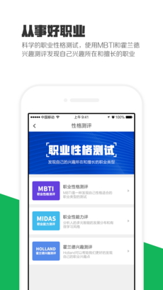 熊猫高考_截图2