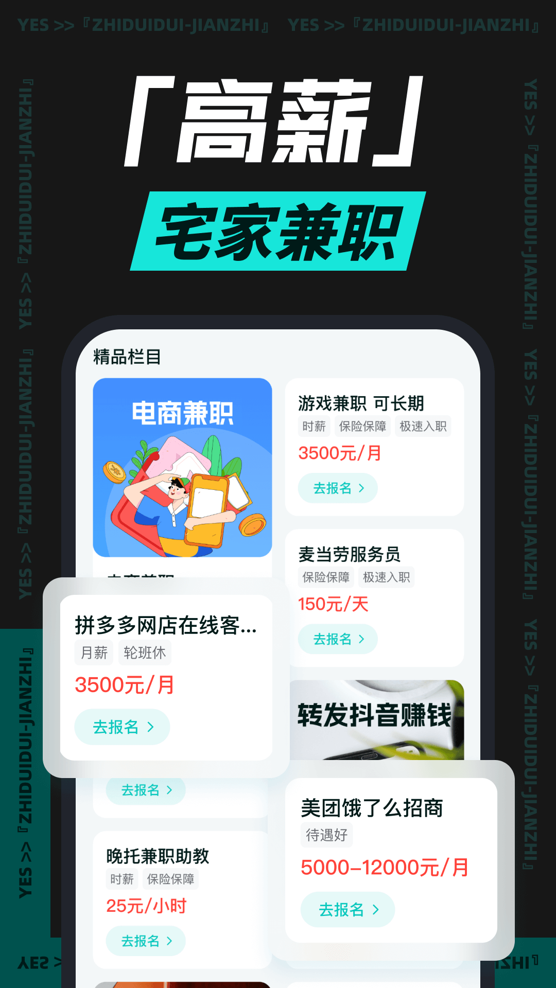 职堆堆兼职_截图2