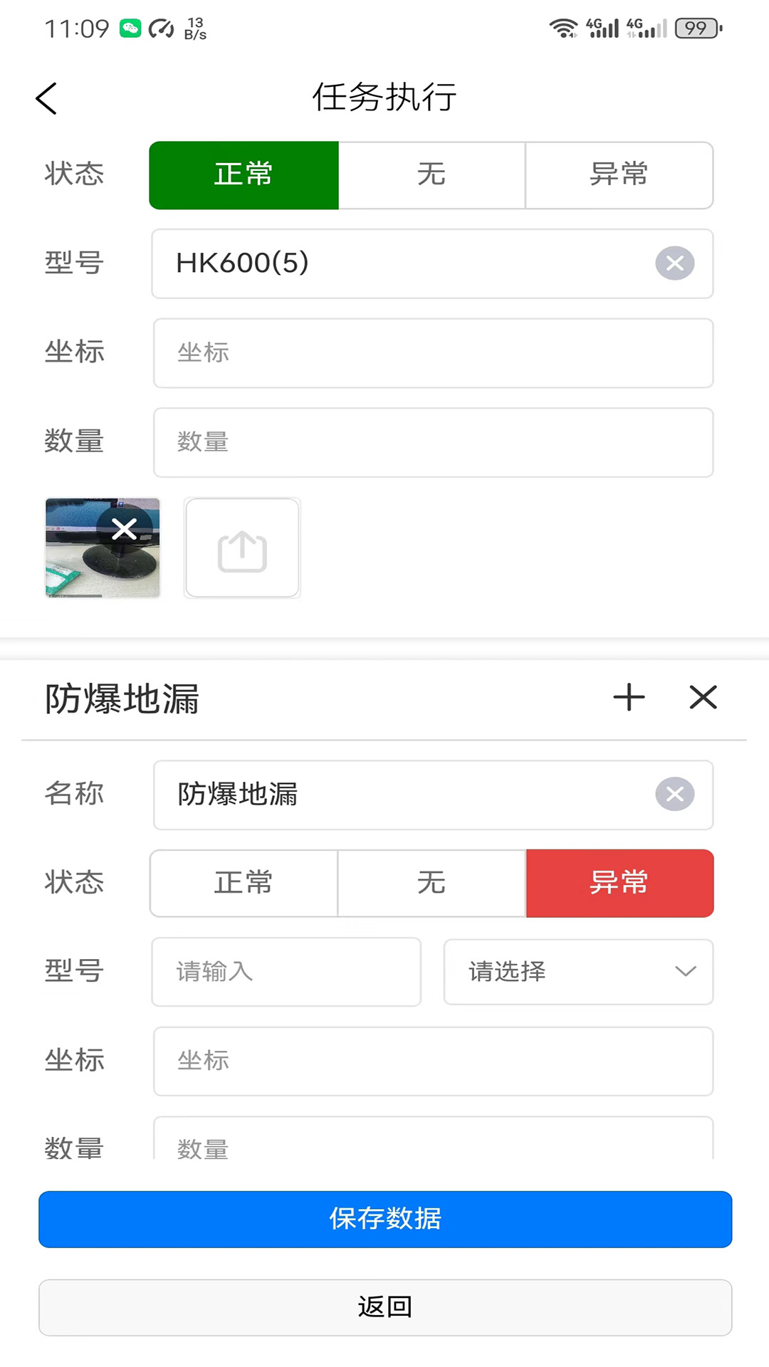 全过程运维_截图5
