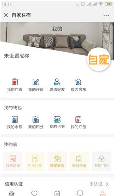 自家_截图4