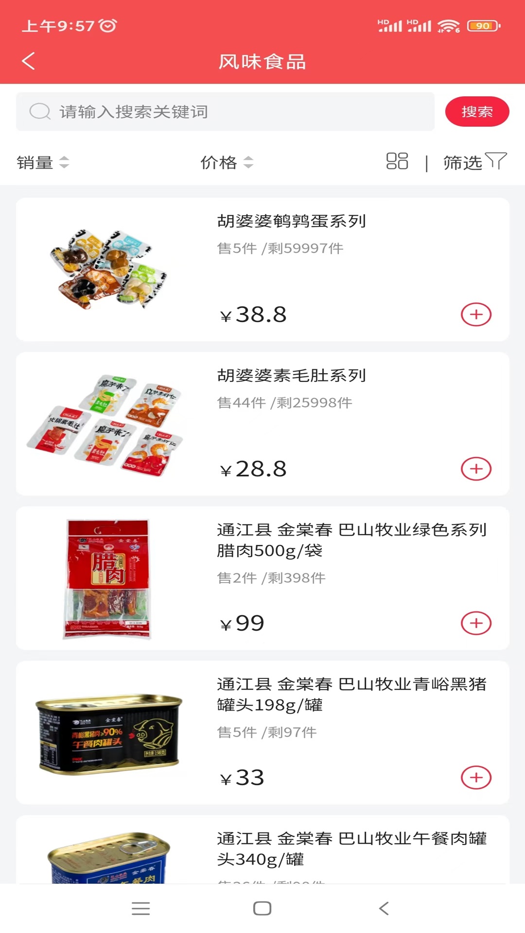 巴适go_截图4