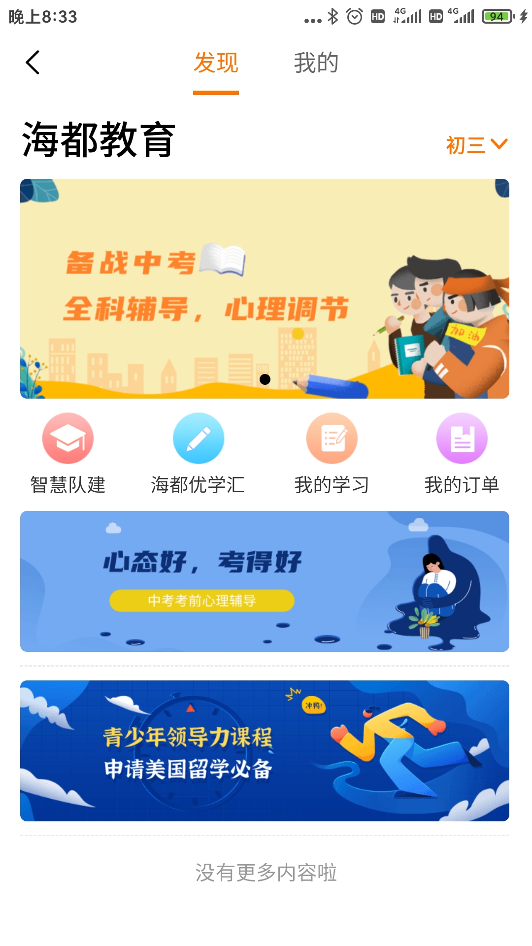 智慧海都_截图4